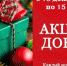Спешите делать добрые дела! - Администрация Гордеевского района