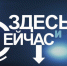 Наталья Новикова выступит в прямом эфире телеканала «Брянская Губерния» - Газета Ударник