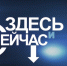 В прямом эфире телеканала «Брянская губерния» выступит Елена Егорова - Газета Ударник