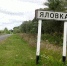 В Красногорском районе Брянской области на братской могиле будет установлен обелиск - Газета Ударник
