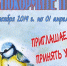 В акции «Покормите птиц» участие принимает Брянская область (6+ ) - Газета Ударник