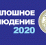 Росстат приглашает малый бизнес принять участие в экономической переписи - Газета Ударник