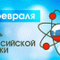 Как наука влияет на развитие ТВ и что это дает телезрителям - Газета Ударник