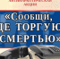 Антинаркотическая акция продолжается - Газета Ударник