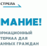 Внимание! Информационный материал для иностранных граждан - Газета Ударник