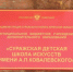 В Сураже Брянской области отремонтируют детскую школу искусств - Газета Ударник
