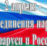 У нас общая история и общая судьба - Газета Ударник