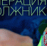 Оперативно-профилактическое мероприятие «Должник» - Газета Ударник