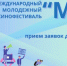 Дирекция ММКФ «МЫ» объявила о начале приёма заявок - Газета Ударник