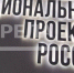 На Брянщине продолжает успешно реализоваться нацпроект «Жилье и городская среда» - Газета Ударник
