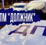Оперативно-профилактическое мероприятие «Должник» - Газета Ударник