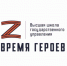 Пункт дистанционной оценки кандидатов в программу «Время героев» заработал на Брянщине - Газета Ударник