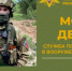 Пункт отбора на воeнную службу по кoнтракту г. Брянска приглашает на службу в ВС РФ oператора бeспилотных летательных аппаратов - Газета Ударник