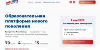 Жителей Брянской области приглашают принять участие в проекте «ПолитЗавод» (12+) - Газета Ударник