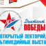 Жители Брянщины примут участие в акции «Диктант Победы» (12+) - Газета Ударник