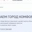 На Брянщине голосование по выбору территорий для благоустройства продолжается - Газета Ударник
