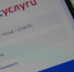 Жители Брянщины могут решать бытовые вопросы с помощью приложения «Госуслуги. Дом» - Газета Ударник