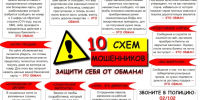 Брянская полиция предупреждает: на минувшей неделе жертвами телефонных и сетевых мошенников стали 35 человек - Газета Ударник