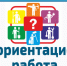 Профориентационная работа в школе – важная ступенька  к осознанному выбору профессии - Газета Ударник