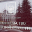 Реализацию нацпроекта «Инфраструктура для жизни» обсудили на Брянщине - Газета Ударник