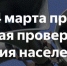 В России 4 марта пройдёт масштабная проверка систем оповещения населения. - Администрация Гордеевского района
